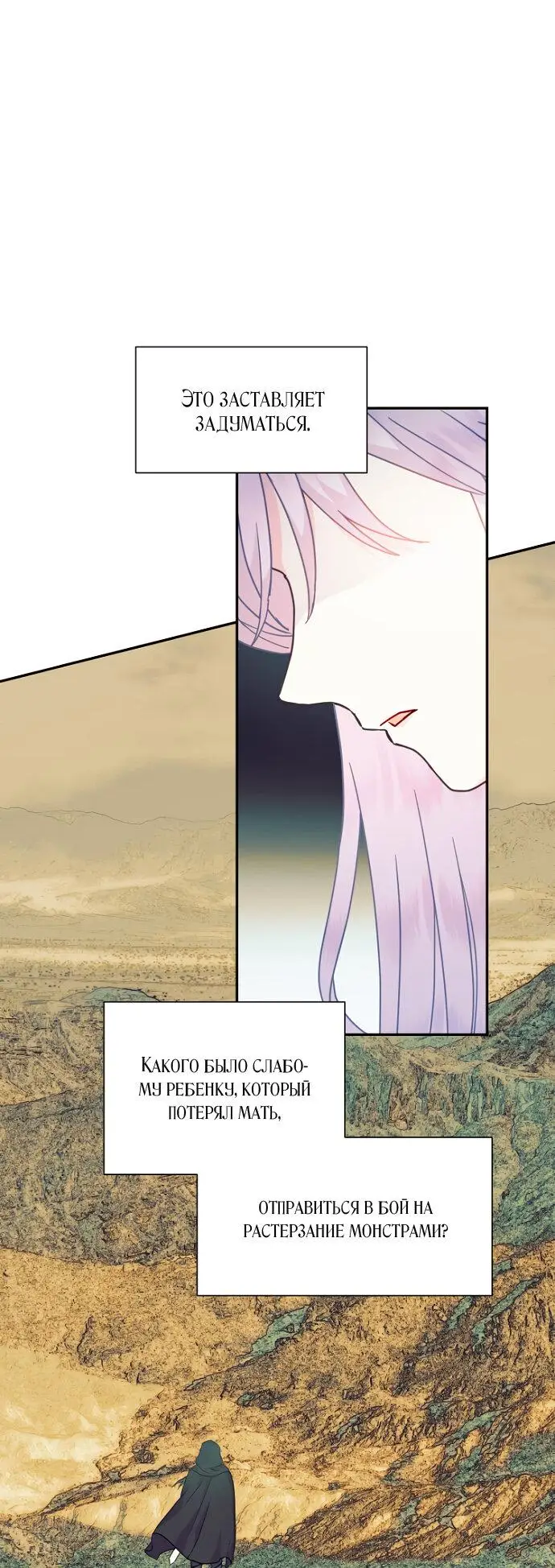 Страница 16 главы 51 манги У меня появился муж, и теперь мне нужно зарабатывать деньги / Forget My Husband, I'll Go Make Money