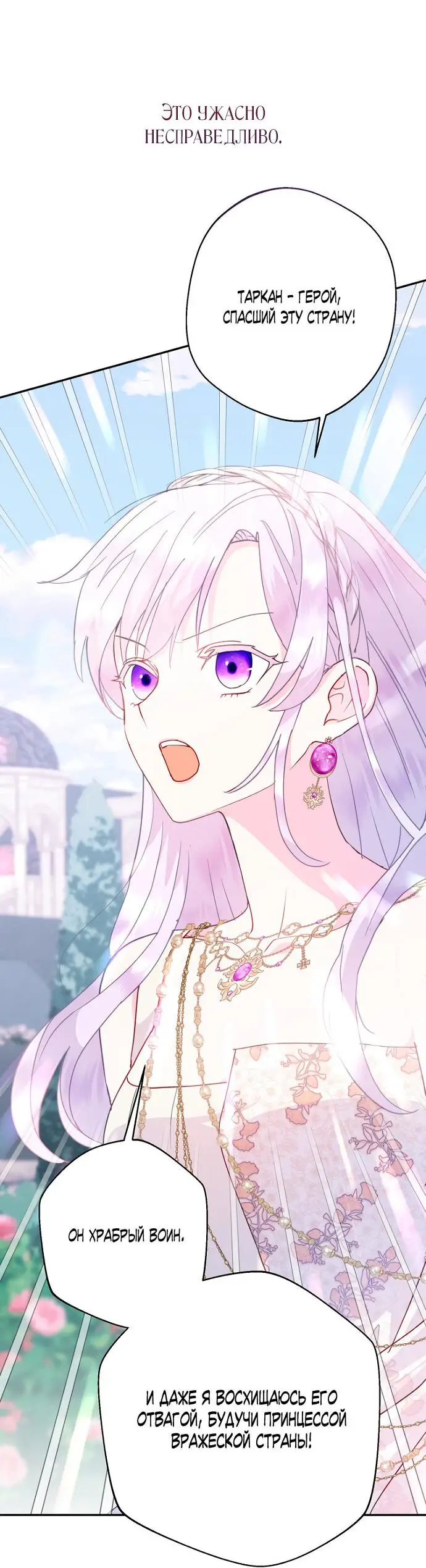 Страница 22 главы 51 манги У меня появился муж, и теперь мне нужно зарабатывать деньги / Forget My Husband, I'll Go Make Money