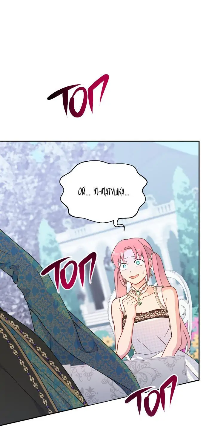 Страница 28 главы 51 манги У меня появился муж, и теперь мне нужно зарабатывать деньги / Forget My Husband, I'll Go Make Money