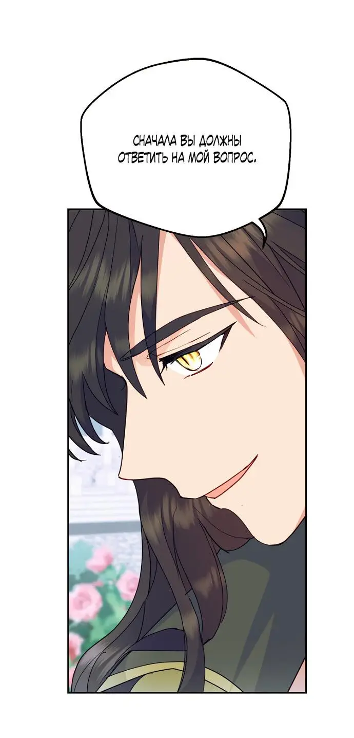 Страница 42 главы 51 манги У меня появился муж, и теперь мне нужно зарабатывать деньги / Forget My Husband, I'll Go Make Money