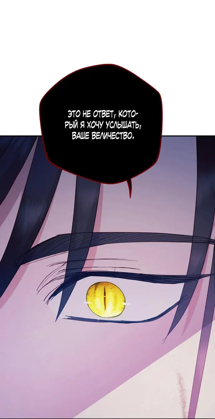 Страница 45 главы 51 манги У меня появился муж, и теперь мне нужно зарабатывать деньги / Forget My Husband, I'll Go Make Money