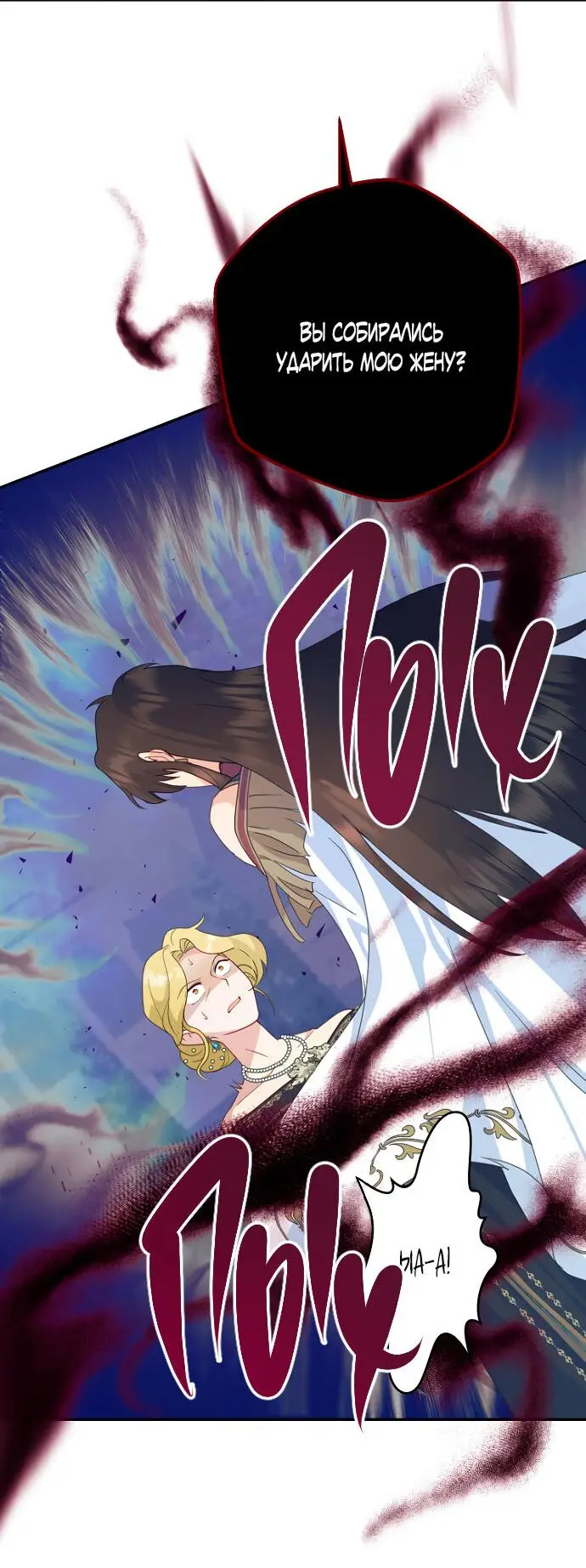 Страница 46 главы 51 манги У меня появился муж, и теперь мне нужно зарабатывать деньги / Forget My Husband, I'll Go Make Money