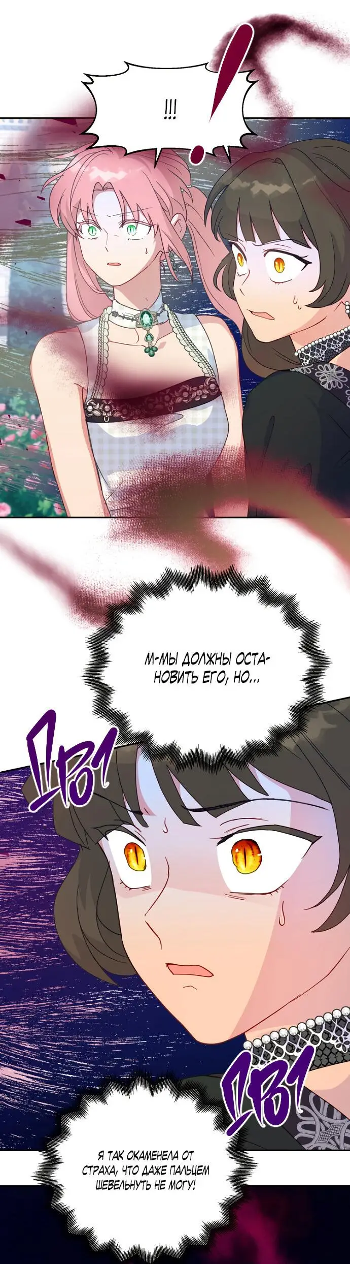Страница 47 главы 51 манги У меня появился муж, и теперь мне нужно зарабатывать деньги / Forget My Husband, I'll Go Make Money