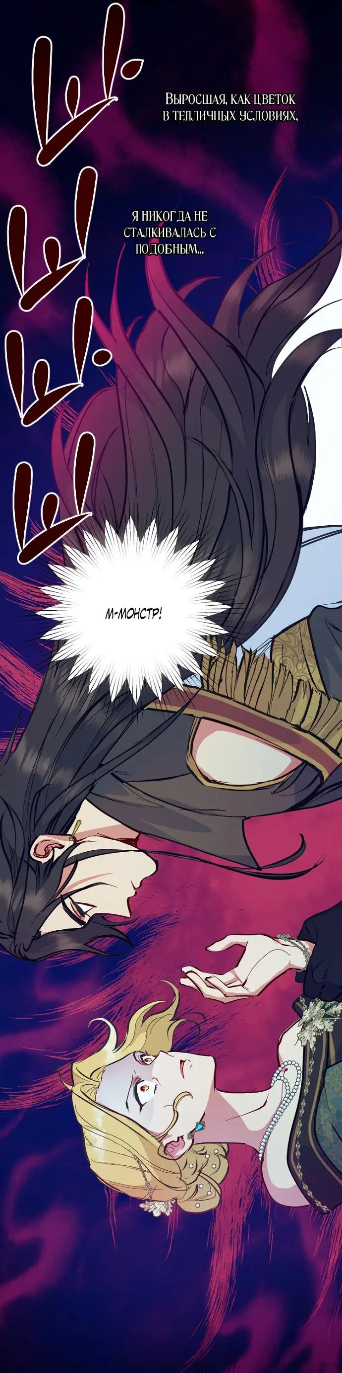 Страница 48 главы 51 манги У меня появился муж, и теперь мне нужно зарабатывать деньги / Forget My Husband, I'll Go Make Money