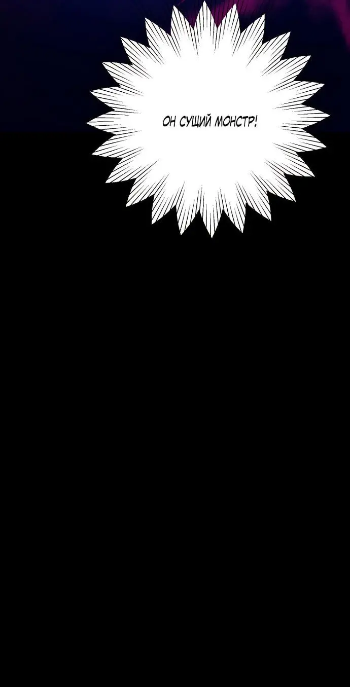 Страница 49 главы 51 манги У меня появился муж, и теперь мне нужно зарабатывать деньги / Forget My Husband, I'll Go Make Money