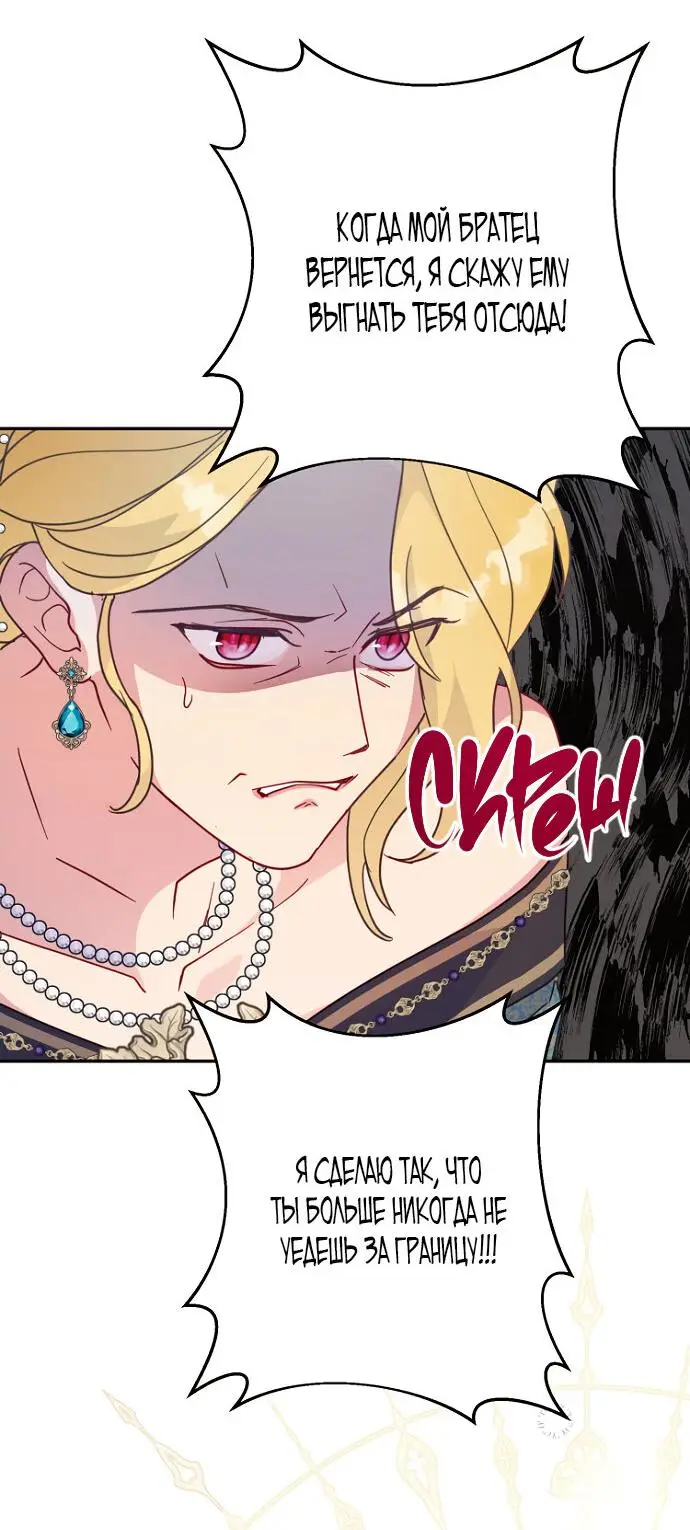 Страница 58 главы 51 манги У меня появился муж, и теперь мне нужно зарабатывать деньги / Forget My Husband, I'll Go Make Money