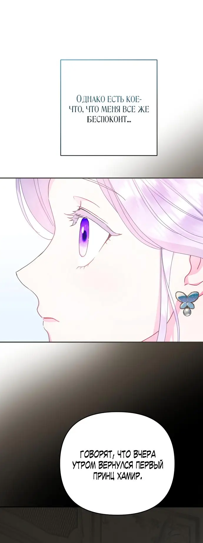 Страница 20 главы 72 манги У меня появился муж, и теперь мне нужно зарабатывать деньги / Forget My Husband, I'll Go Make Money