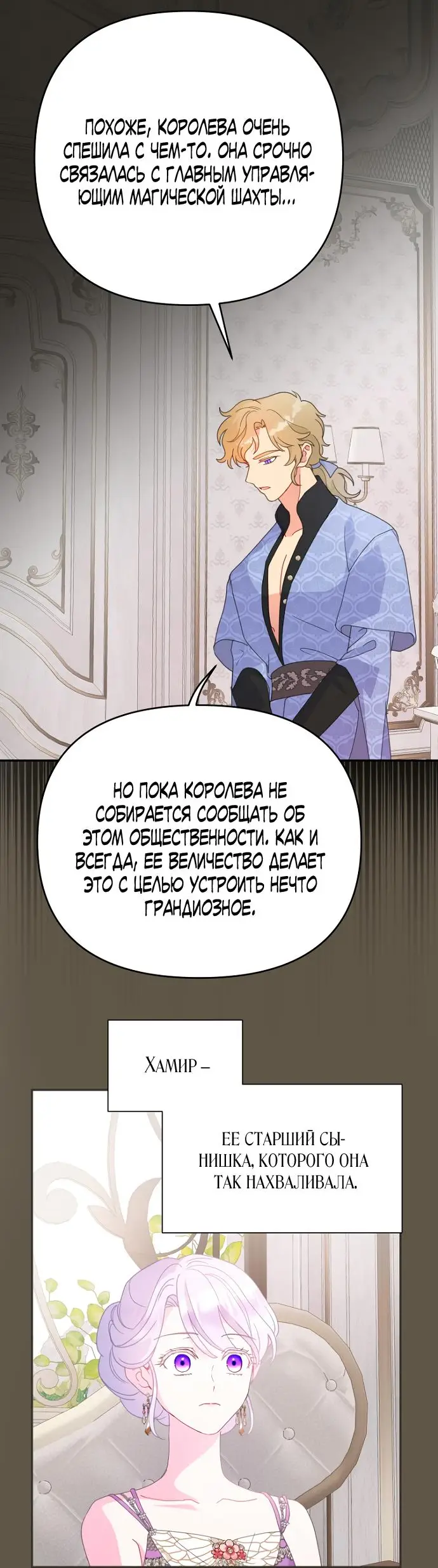 Страница 21 главы 72 манги У меня появился муж, и теперь мне нужно зарабатывать деньги / Forget My Husband, I'll Go Make Money