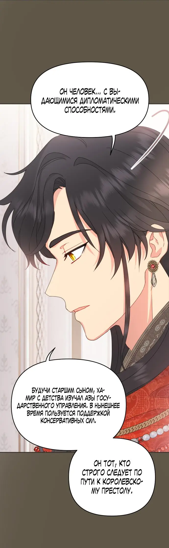 Страница 23 главы 72 манги У меня появился муж, и теперь мне нужно зарабатывать деньги / Forget My Husband, I'll Go Make Money