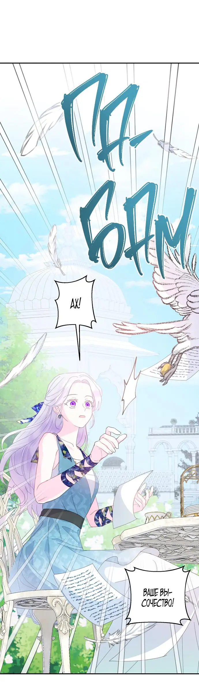 Страница 34 главы 72 манги У меня появился муж, и теперь мне нужно зарабатывать деньги / Forget My Husband, I'll Go Make Money