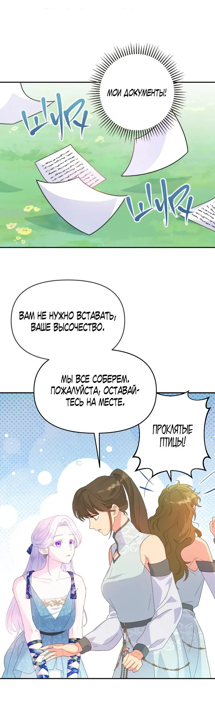 Страница 35 главы 72 манги У меня появился муж, и теперь мне нужно зарабатывать деньги / Forget My Husband, I'll Go Make Money