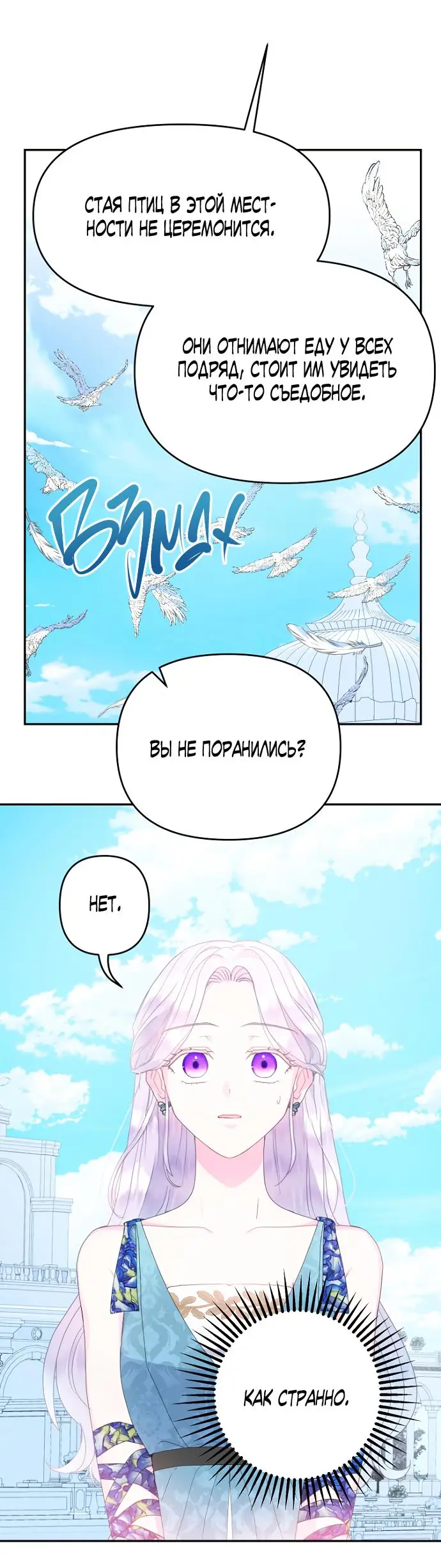 Страница 36 главы 72 манги У меня появился муж, и теперь мне нужно зарабатывать деньги / Forget My Husband, I'll Go Make Money