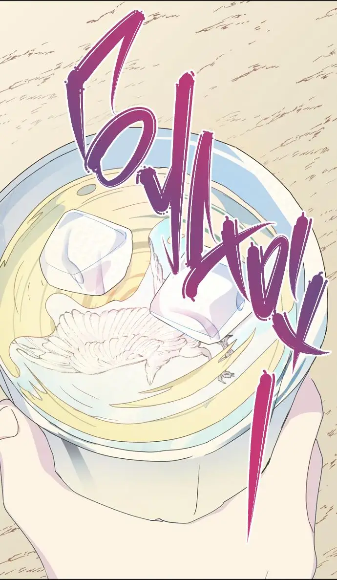 Страница 41 главы 72 манги У меня появился муж, и теперь мне нужно зарабатывать деньги / Forget My Husband, I'll Go Make Money