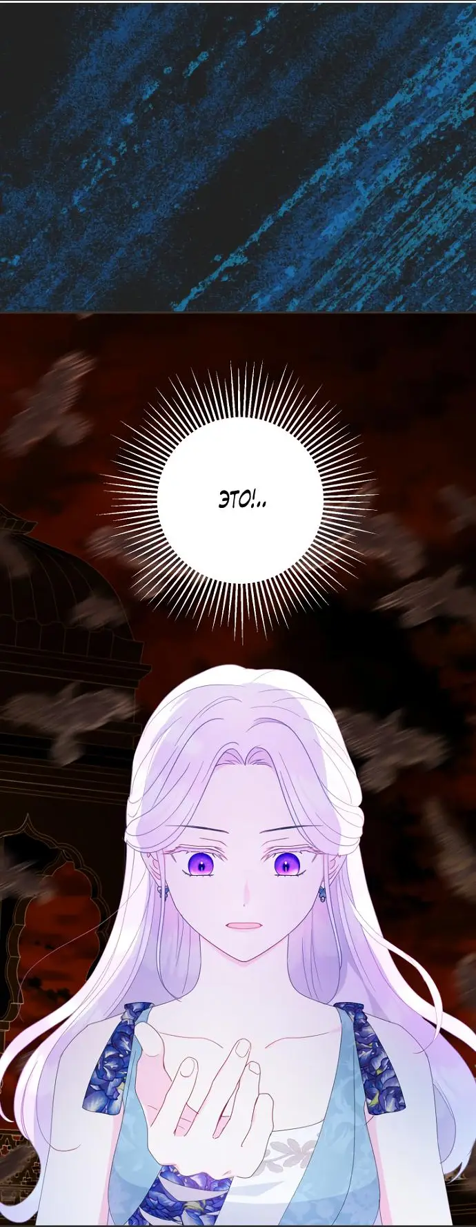 Страница 42 главы 72 манги У меня появился муж, и теперь мне нужно зарабатывать деньги / Forget My Husband, I'll Go Make Money