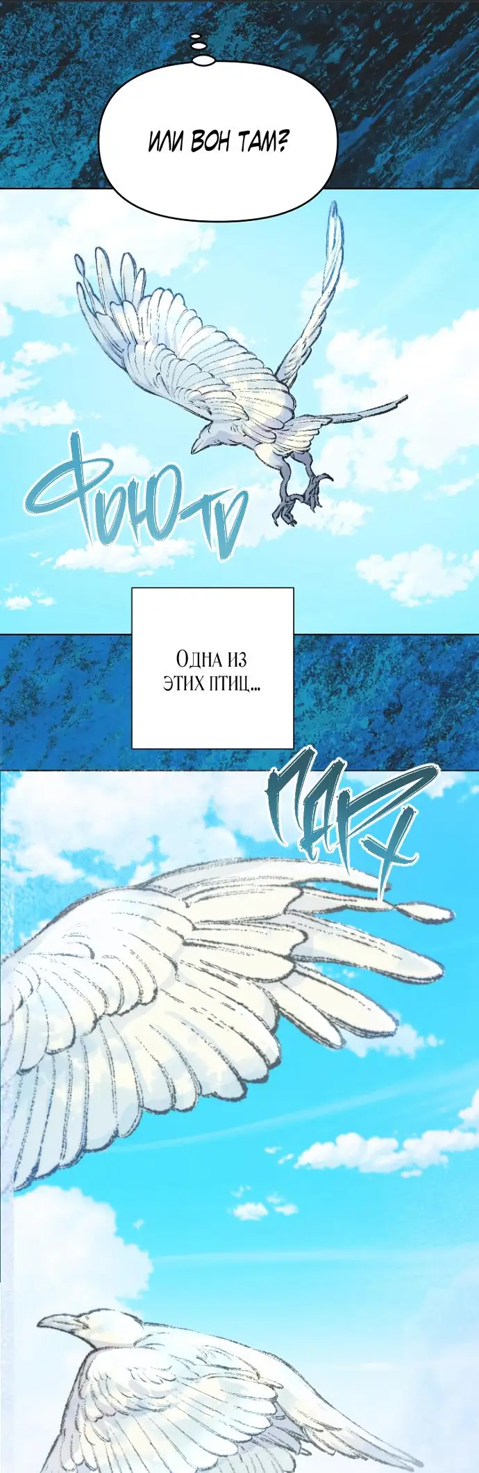 Страница 44 главы 72 манги У меня появился муж, и теперь мне нужно зарабатывать деньги / Forget My Husband, I'll Go Make Money