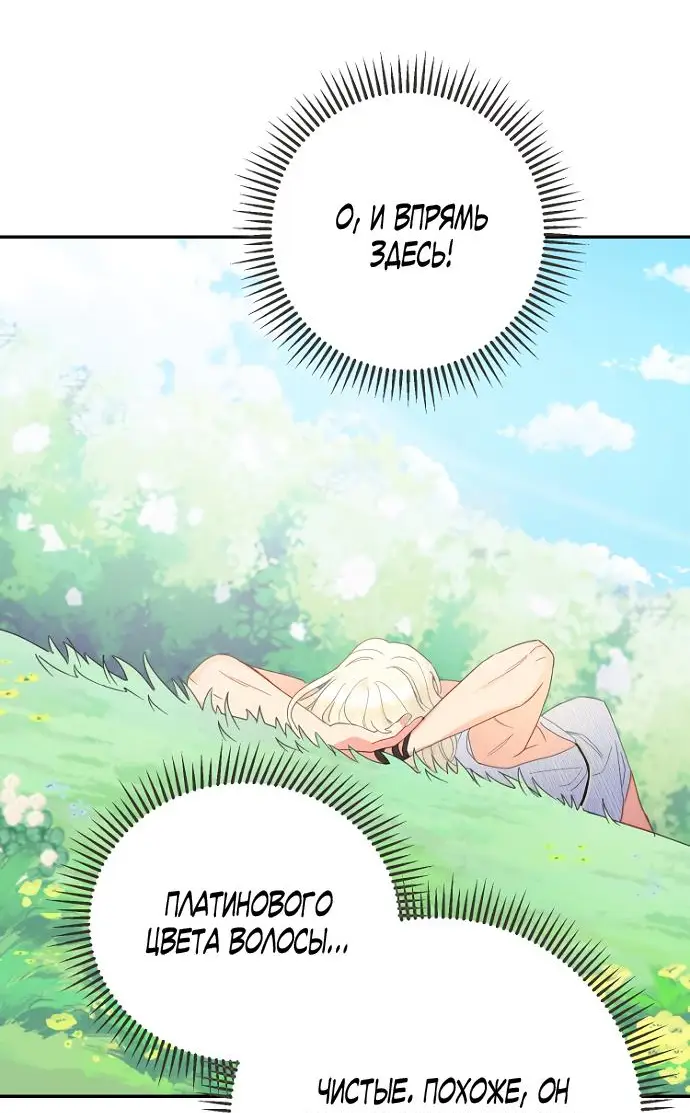 Страница 48 главы 72 манги У меня появился муж, и теперь мне нужно зарабатывать деньги / Forget My Husband, I'll Go Make Money