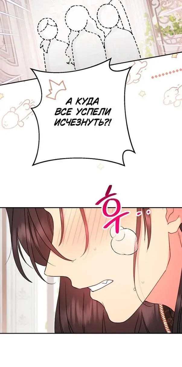 Страница 9 главы 90 манги У меня появился муж, и теперь мне нужно зарабатывать деньги / Forget My Husband, I'll Go Make Money