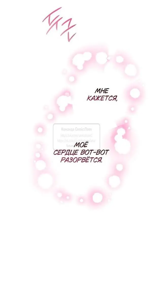 Страница 15 главы 90 манги У меня появился муж, и теперь мне нужно зарабатывать деньги / Forget My Husband, I'll Go Make Money