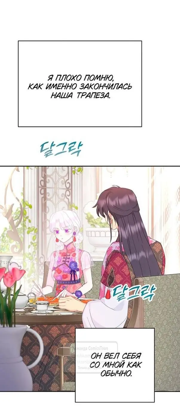 Страница 17 главы 90 манги У меня появился муж, и теперь мне нужно зарабатывать деньги / Forget My Husband, I'll Go Make Money