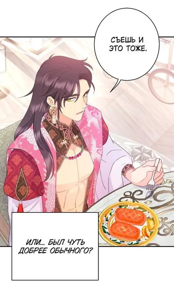 Страница 18 главы 90 манги У меня появился муж, и теперь мне нужно зарабатывать деньги / Forget My Husband, I'll Go Make Money