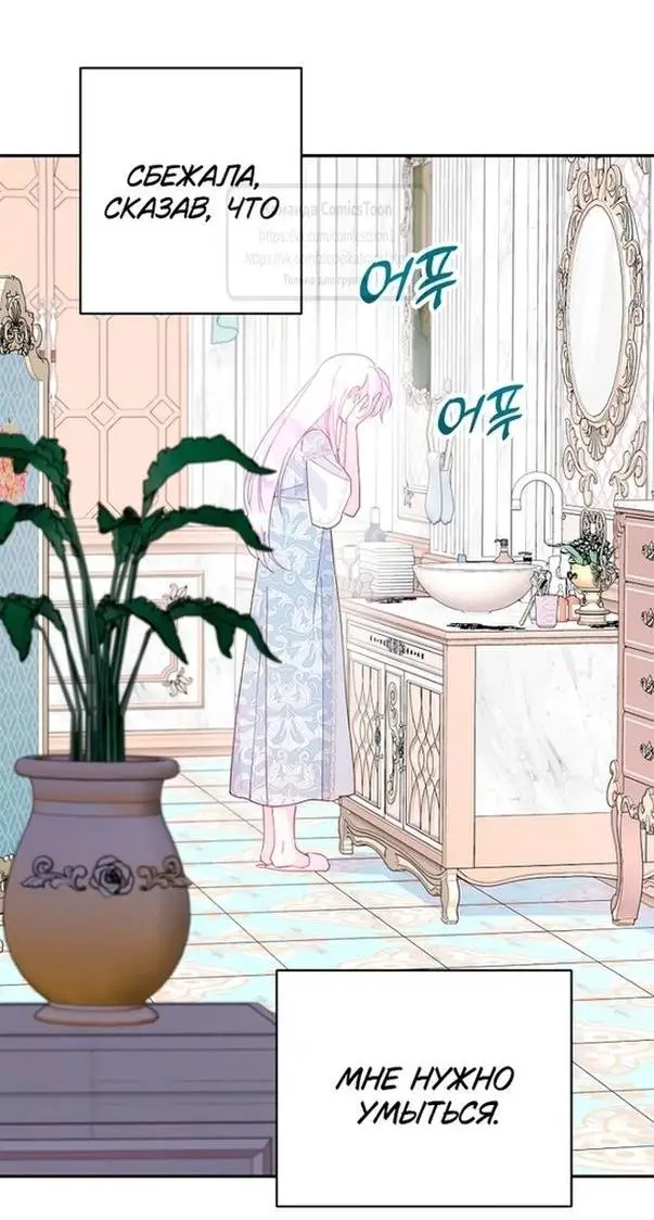 Страница 22 главы 90 манги У меня появился муж, и теперь мне нужно зарабатывать деньги / Forget My Husband, I'll Go Make Money