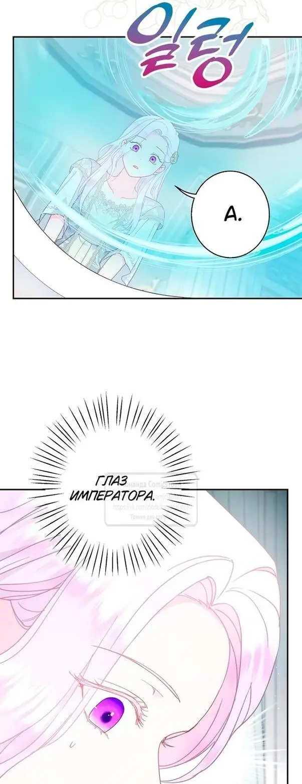 Страница 26 главы 90 манги У меня появился муж, и теперь мне нужно зарабатывать деньги / Forget My Husband, I'll Go Make Money