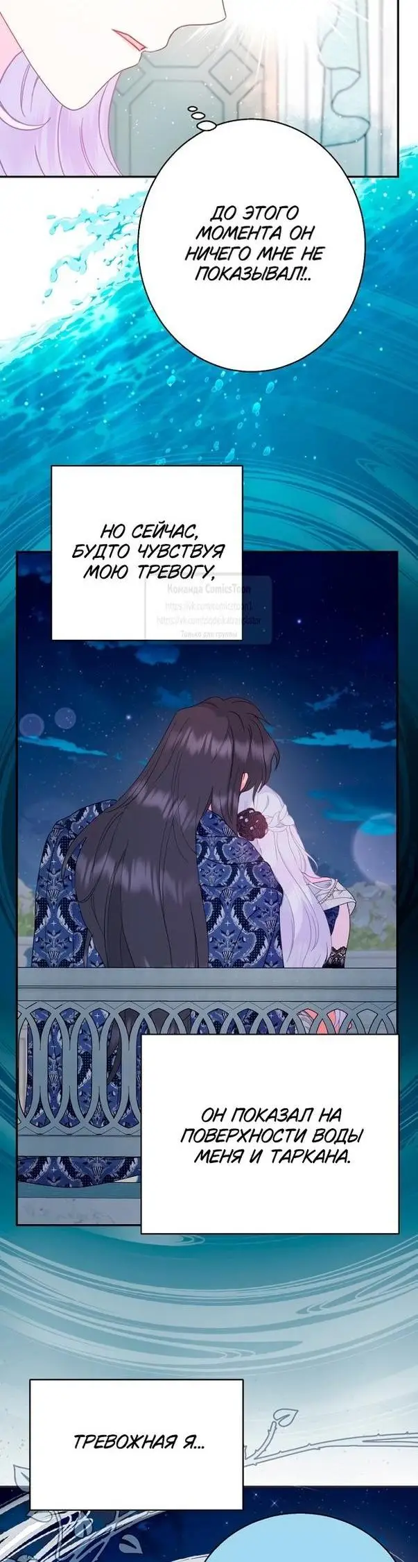 Страница 27 главы 90 манги У меня появился муж, и теперь мне нужно зарабатывать деньги / Forget My Husband, I'll Go Make Money