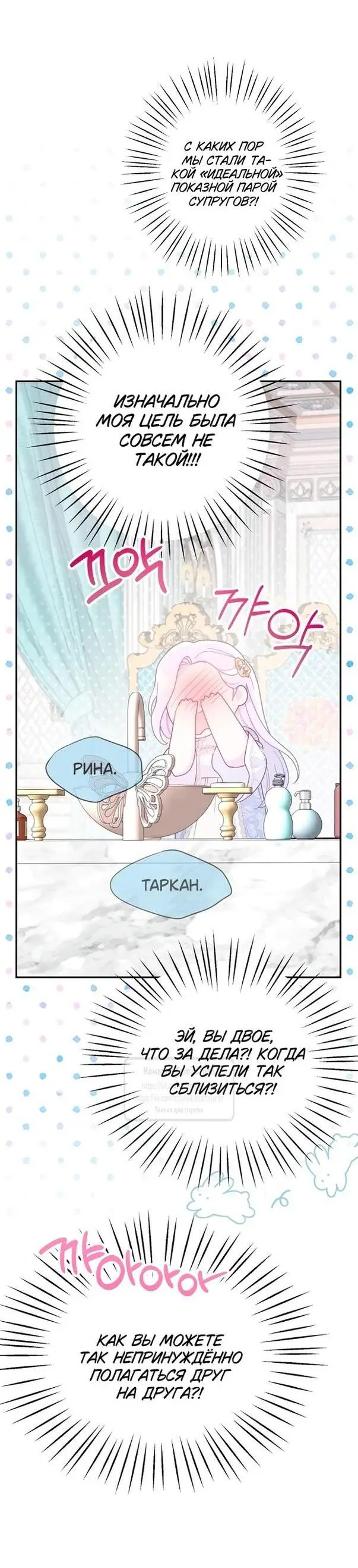 Страница 29 главы 90 манги У меня появился муж, и теперь мне нужно зарабатывать деньги / Forget My Husband, I'll Go Make Money