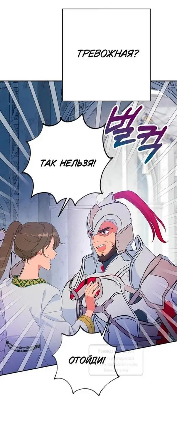 Страница 33 главы 90 манги У меня появился муж, и теперь мне нужно зарабатывать деньги / Forget My Husband, I'll Go Make Money