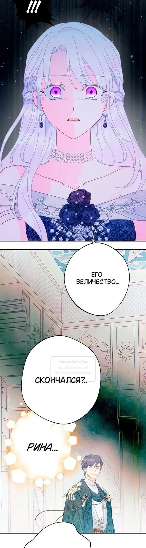 Страница 43 главы 90 манги У меня появился муж, и теперь мне нужно зарабатывать деньги / Forget My Husband, I'll Go Make Money