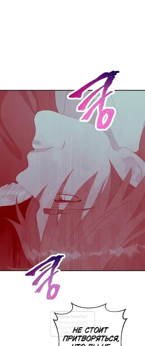 Страница 45 главы 90 манги У меня появился муж, и теперь мне нужно зарабатывать деньги / Forget My Husband, I'll Go Make Money