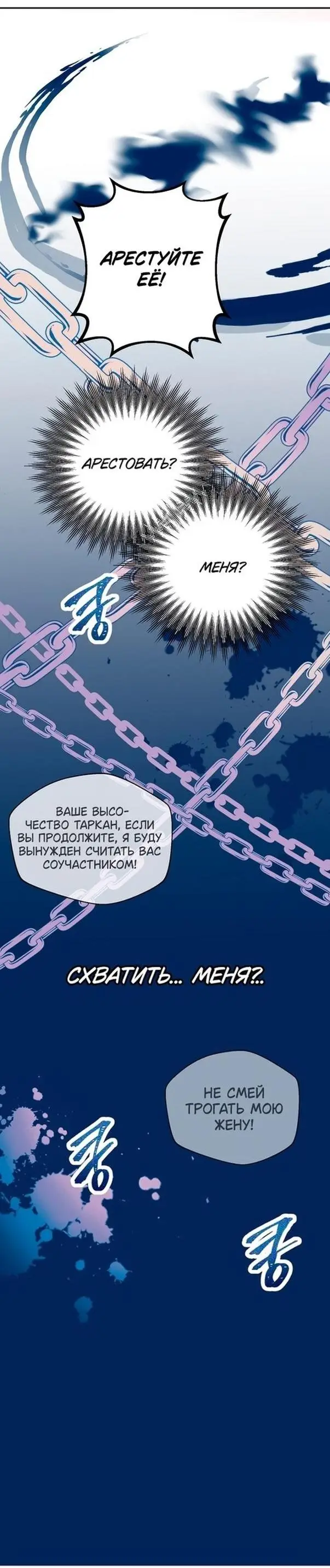 Страница 47 главы 90 манги У меня появился муж, и теперь мне нужно зарабатывать деньги / Forget My Husband, I'll Go Make Money