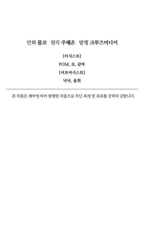 Страница 53 главы 90 манги У меня появился муж, и теперь мне нужно зарабатывать деньги / Forget My Husband, I'll Go Make Money