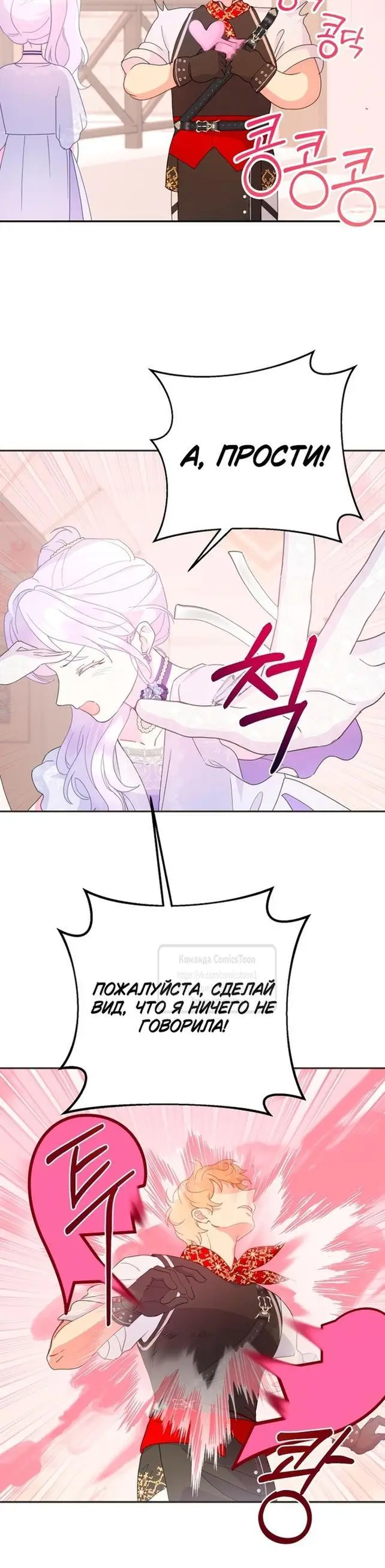 Страница 9 главы 75 манги У меня появился муж, и теперь мне нужно зарабатывать деньги / Forget My Husband, I'll Go Make Money