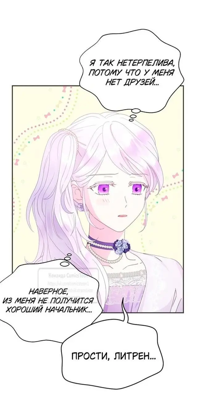 Страница 11 главы 75 манги У меня появился муж, и теперь мне нужно зарабатывать деньги / Forget My Husband, I'll Go Make Money