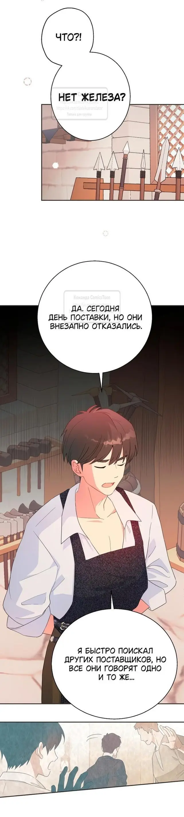 Страница 17 главы 75 манги У меня появился муж, и теперь мне нужно зарабатывать деньги / Forget My Husband, I'll Go Make Money