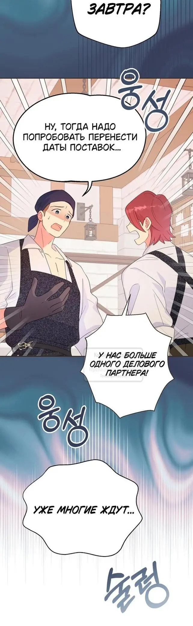 Страница 25 главы 75 манги У меня появился муж, и теперь мне нужно зарабатывать деньги / Forget My Husband, I'll Go Make Money