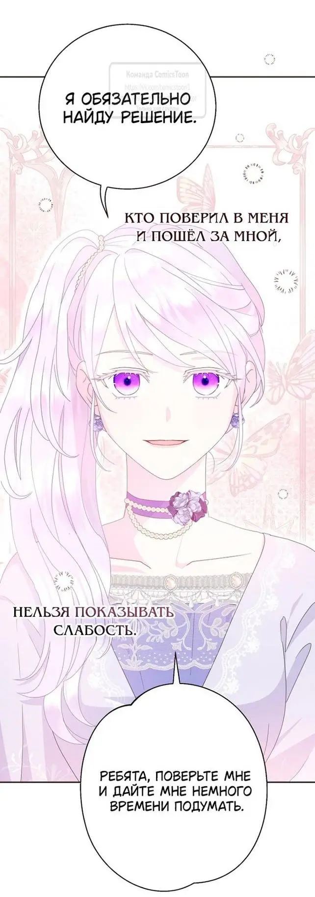 Страница 31 главы 75 манги У меня появился муж, и теперь мне нужно зарабатывать деньги / Forget My Husband, I'll Go Make Money