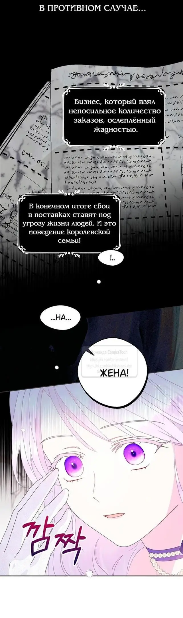 Страница 36 главы 75 манги У меня появился муж, и теперь мне нужно зарабатывать деньги / Forget My Husband, I'll Go Make Money