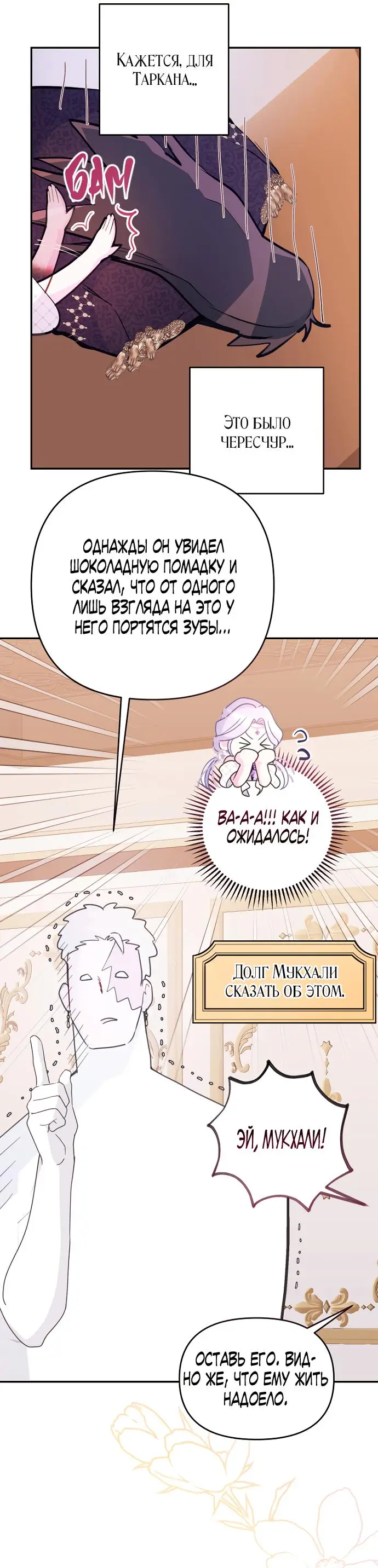 Страница 4 главы 61 манги У меня появился муж, и теперь мне нужно зарабатывать деньги / Forget My Husband, I'll Go Make Money