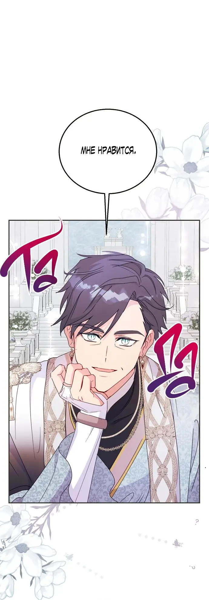 Страница 12 главы 61 манги У меня появился муж, и теперь мне нужно зарабатывать деньги / Forget My Husband, I'll Go Make Money