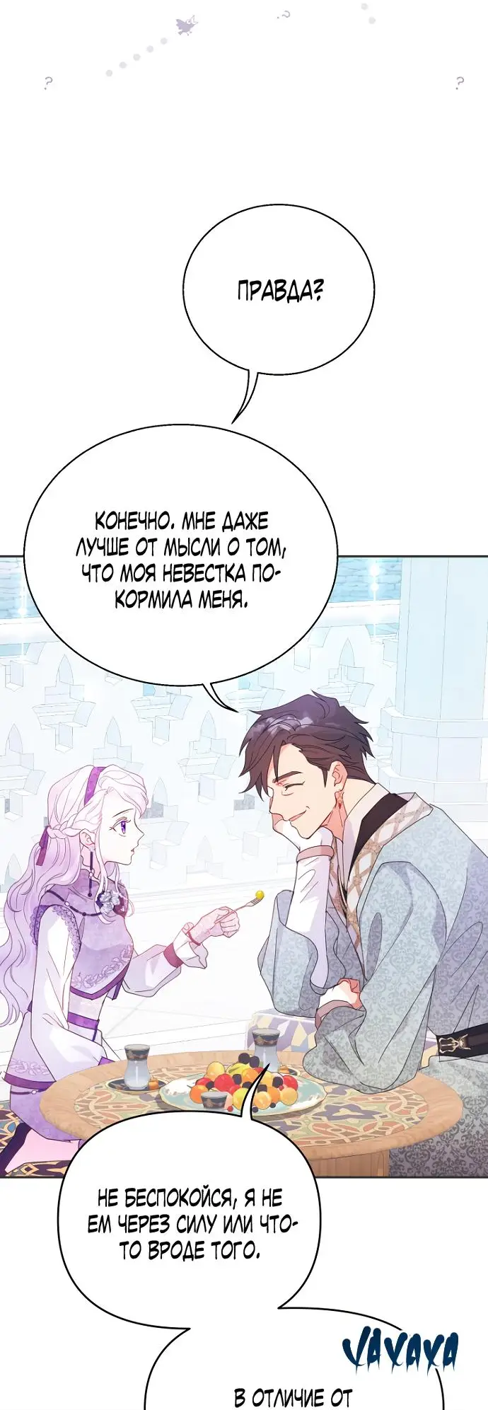 Страница 14 главы 61 манги У меня появился муж, и теперь мне нужно зарабатывать деньги / Forget My Husband, I'll Go Make Money