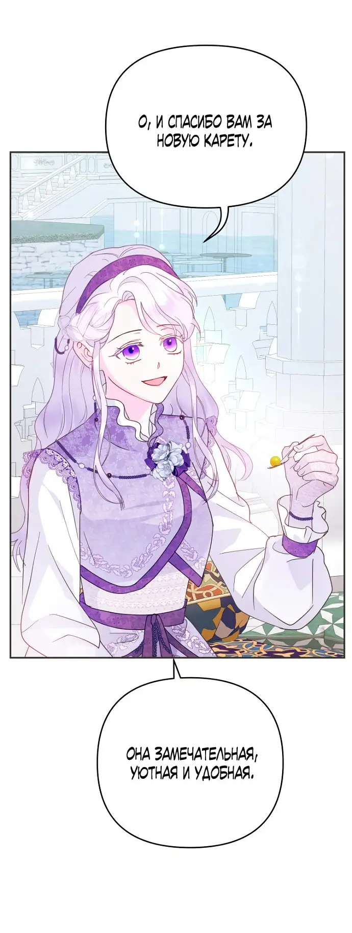 Страница 17 главы 61 манги У меня появился муж, и теперь мне нужно зарабатывать деньги / Forget My Husband, I'll Go Make Money