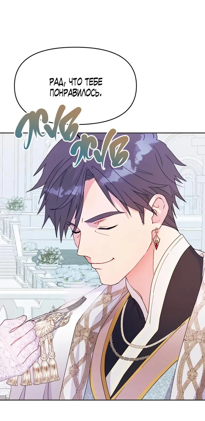 Страница 18 главы 61 манги У меня появился муж, и теперь мне нужно зарабатывать деньги / Forget My Husband, I'll Go Make Money