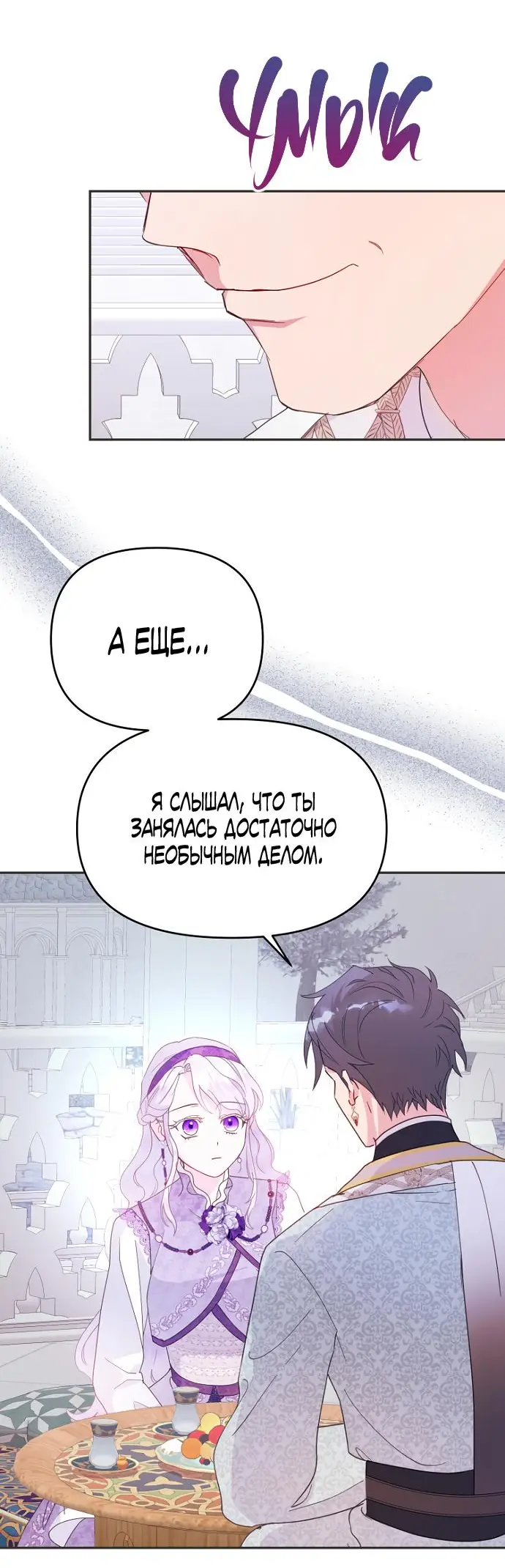 Страница 19 главы 61 манги У меня появился муж, и теперь мне нужно зарабатывать деньги / Forget My Husband, I'll Go Make Money
