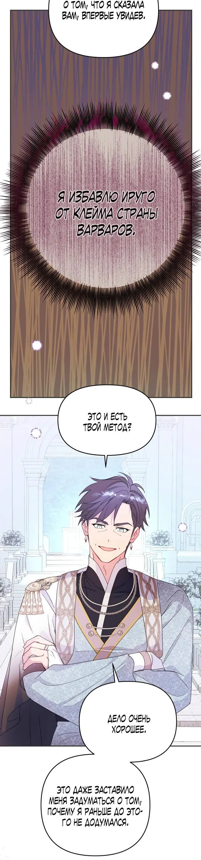 Страница 21 главы 61 манги У меня появился муж, и теперь мне нужно зарабатывать деньги / Forget My Husband, I'll Go Make Money