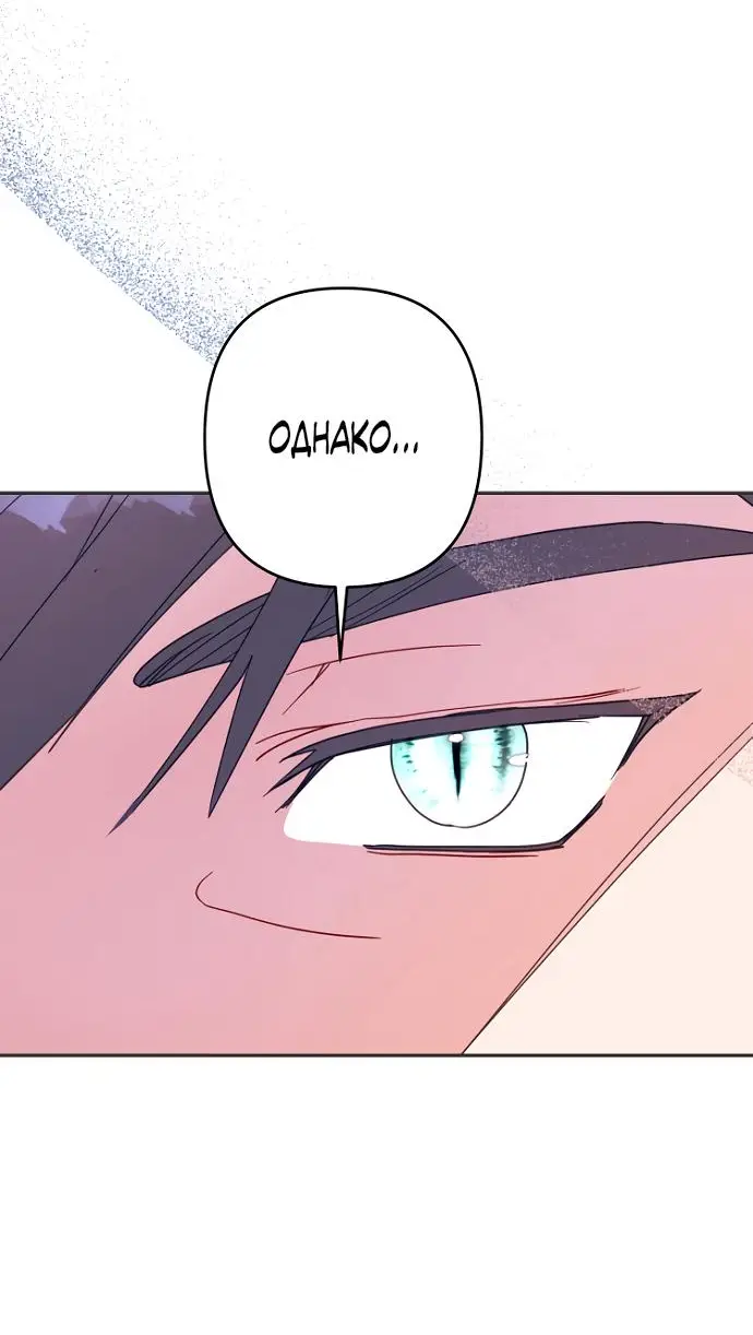 Страница 22 главы 61 манги У меня появился муж, и теперь мне нужно зарабатывать деньги / Forget My Husband, I'll Go Make Money