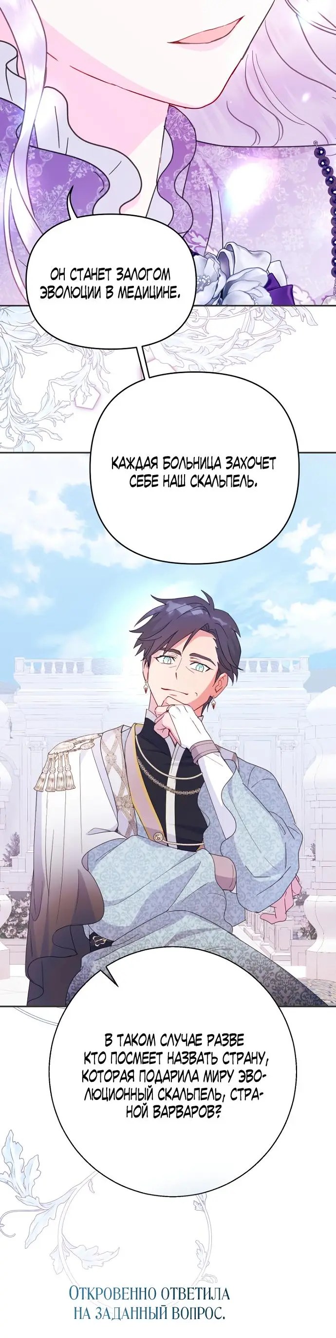 Страница 25 главы 61 манги У меня появился муж, и теперь мне нужно зарабатывать деньги / Forget My Husband, I'll Go Make Money