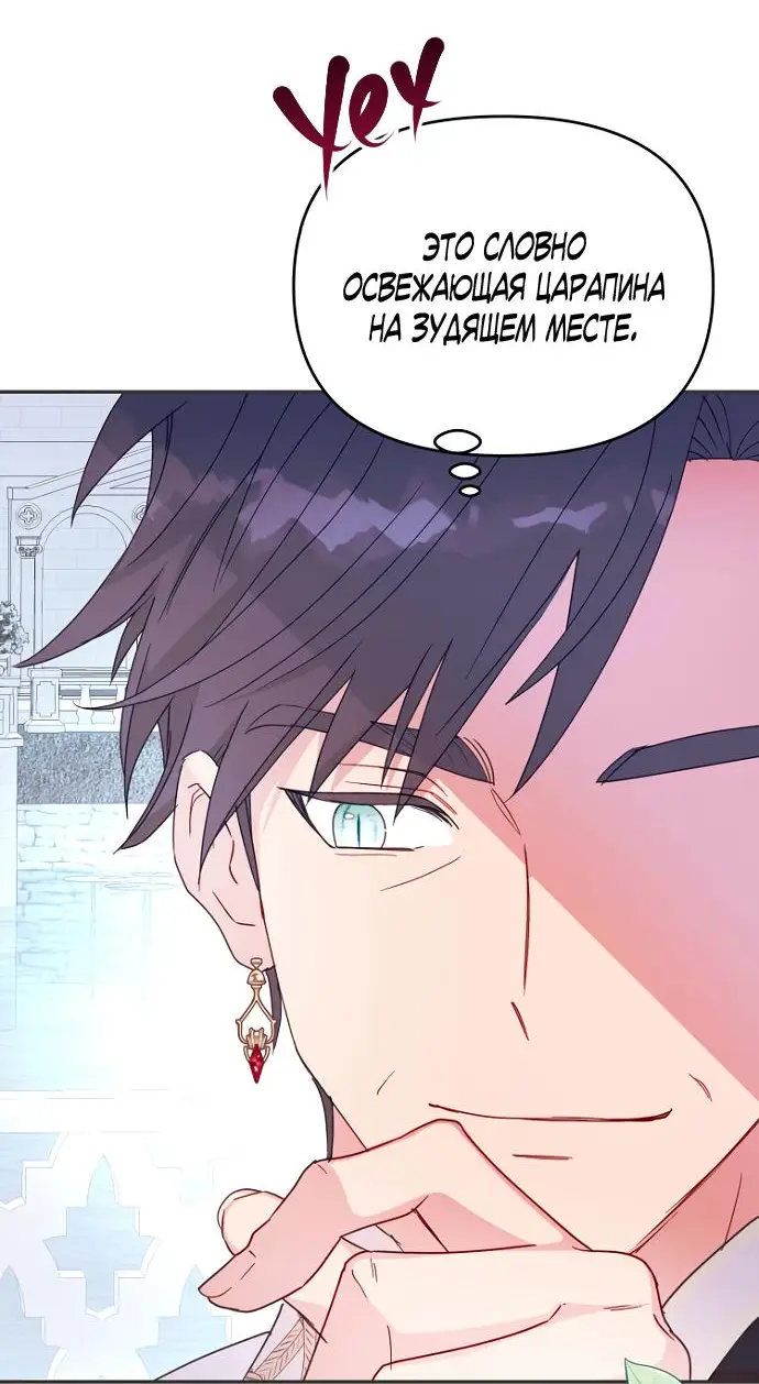 Страница 26 главы 61 манги У меня появился муж, и теперь мне нужно зарабатывать деньги / Forget My Husband, I'll Go Make Money