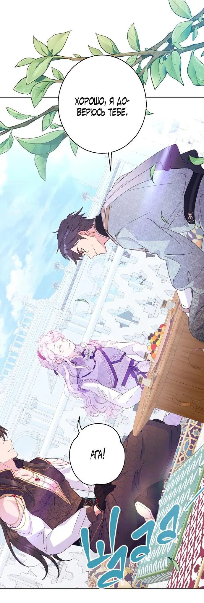 Страница 27 главы 61 манги У меня появился муж, и теперь мне нужно зарабатывать деньги / Forget My Husband, I'll Go Make Money